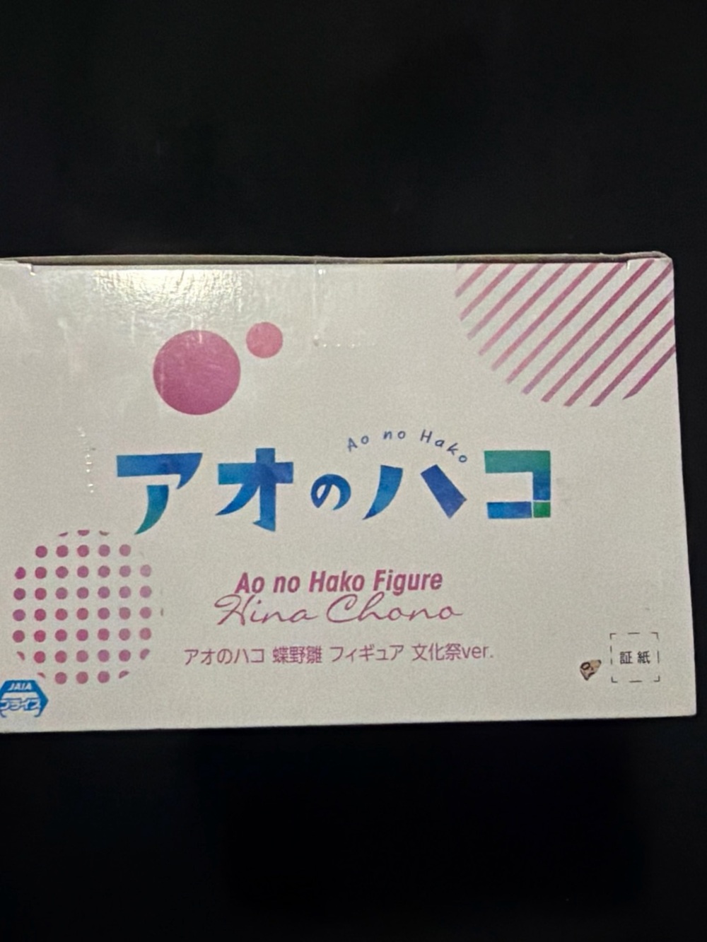 Blue box figure - Picture 5 of 5